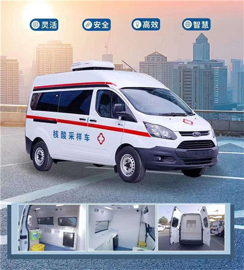 咽拭子取樣車_核酸檢測采樣類型_病毒什么時候可以結(jié)束_流動核酸取樣車