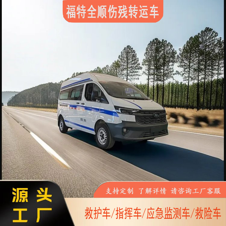 濮陽-大通護送車江鈴福順救護車-傷殘運送護理轉運用途廠家價格