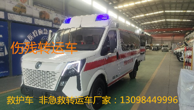 濮陽-大通護送車江鈴福順救護車-傷殘運送護理轉運用途廠家價格